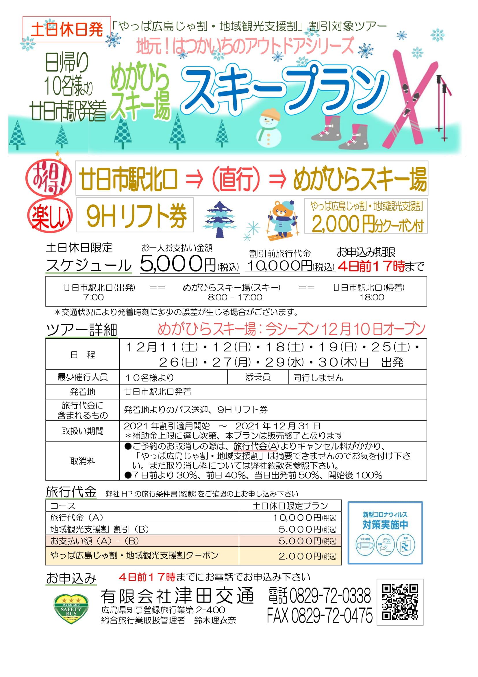 お値下げ中】白馬八方尾根スキー場リフト券☆4日分 緊密